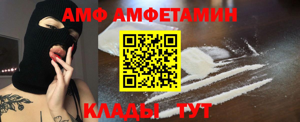 АМФЕТАМИН 97% Белгород