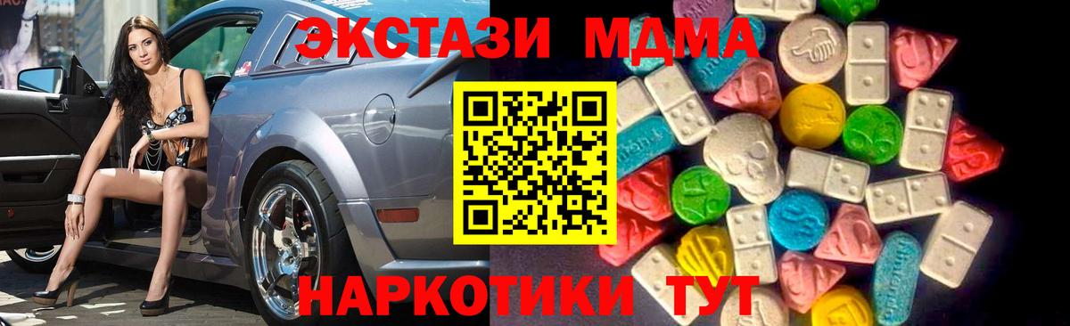 Ecstasy 280мг Белгород