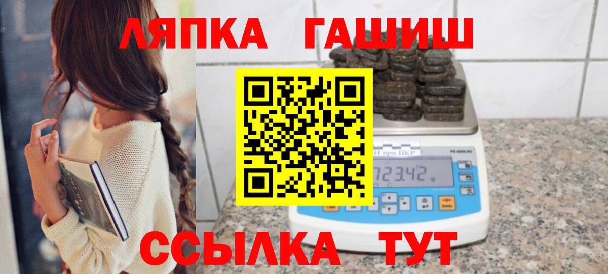 ГАШИШ  Кокаин  Alpha-PVP СОЛЬ   Вход с VPN  Меф   Белгород  Каннабис  ГАШИШ 
