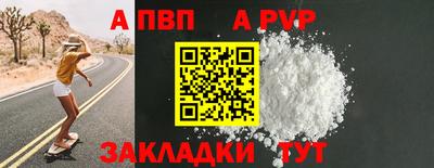 ALPHA-PVP Апшеронск