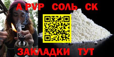 ALPHA-PVP Апшеронск