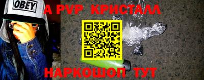 ALPHA-PVP Апшеронск