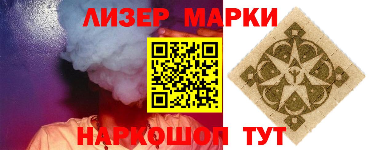 LSD-25 экстази ecstasy  Вход с VPN  Белгород 