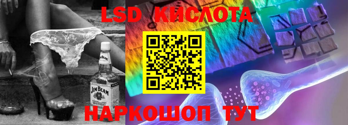 Лсд 25 экстази ecstasy Белгород