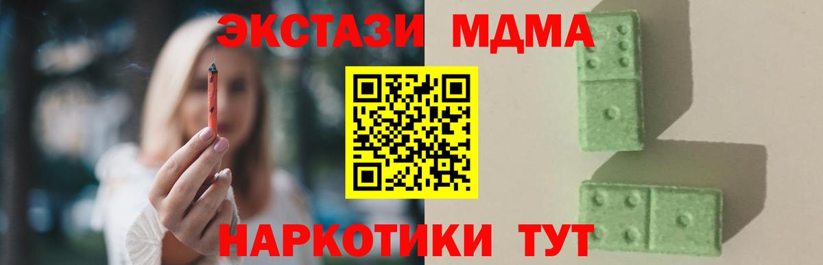 Белгород  MDMA VHQ  Вход с VPN 