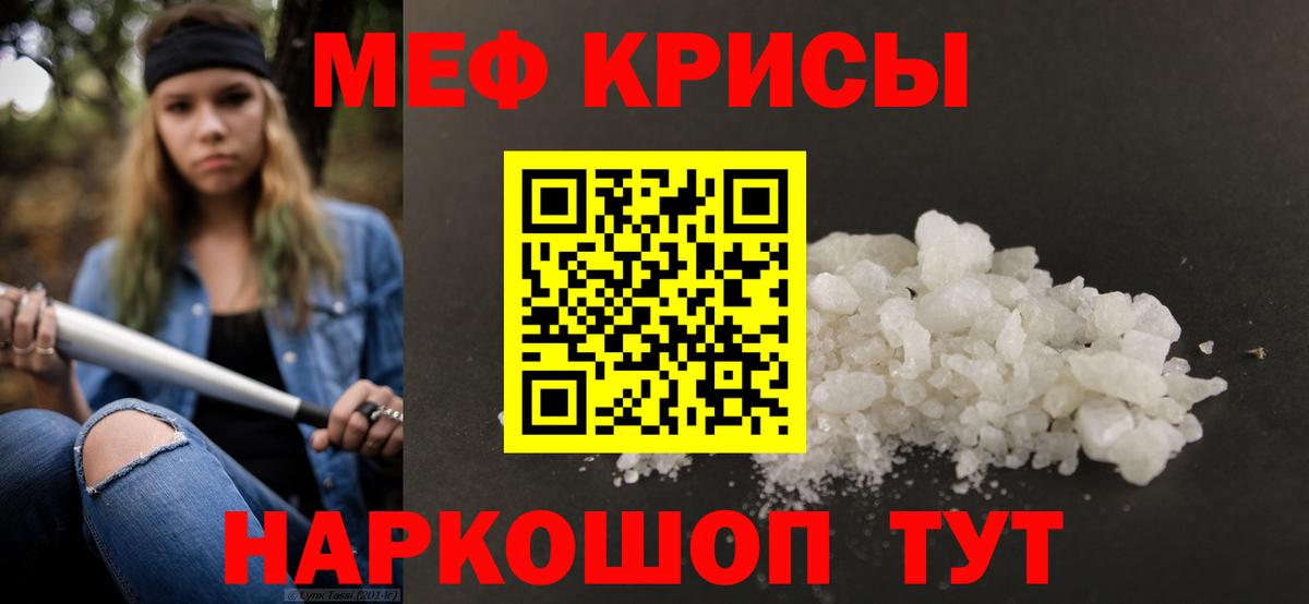 Белгород  МЯУ-МЯУ VHQ  МЕФ  Вход с VPN  Меф мяу мяу 