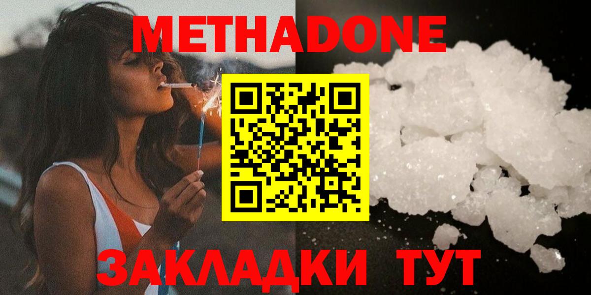 MEGA ссылка  Вход с VPN  Белгород  площадка телеграм  МЕТАДОН белоснежный 