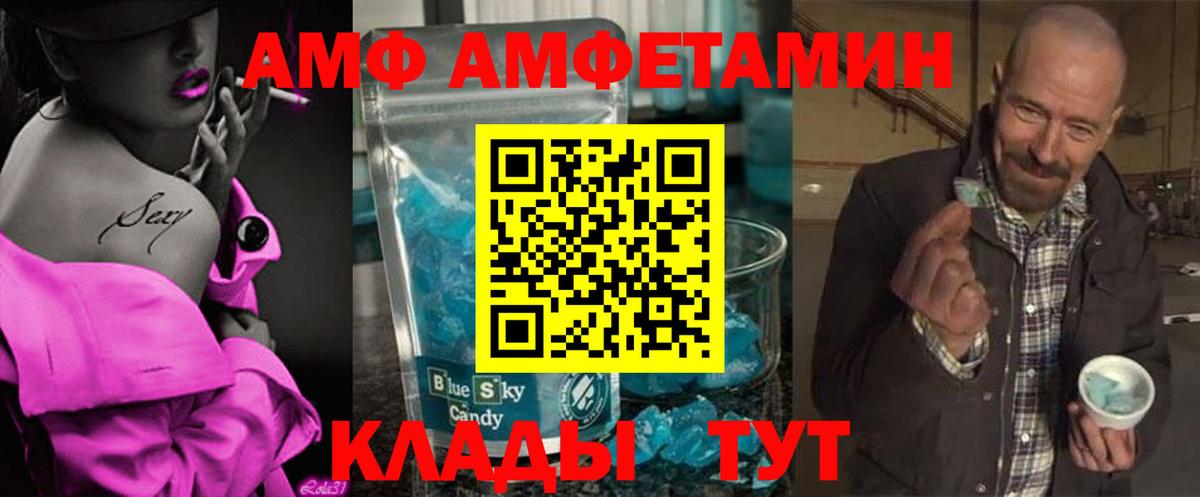 Метамфетамин пудра Белгород