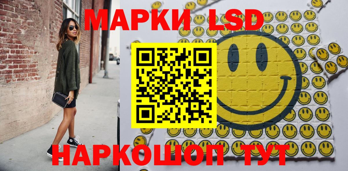 Марки NBOMe  Наркотические марки 1500мкг  Вход с VPN  Белгород 