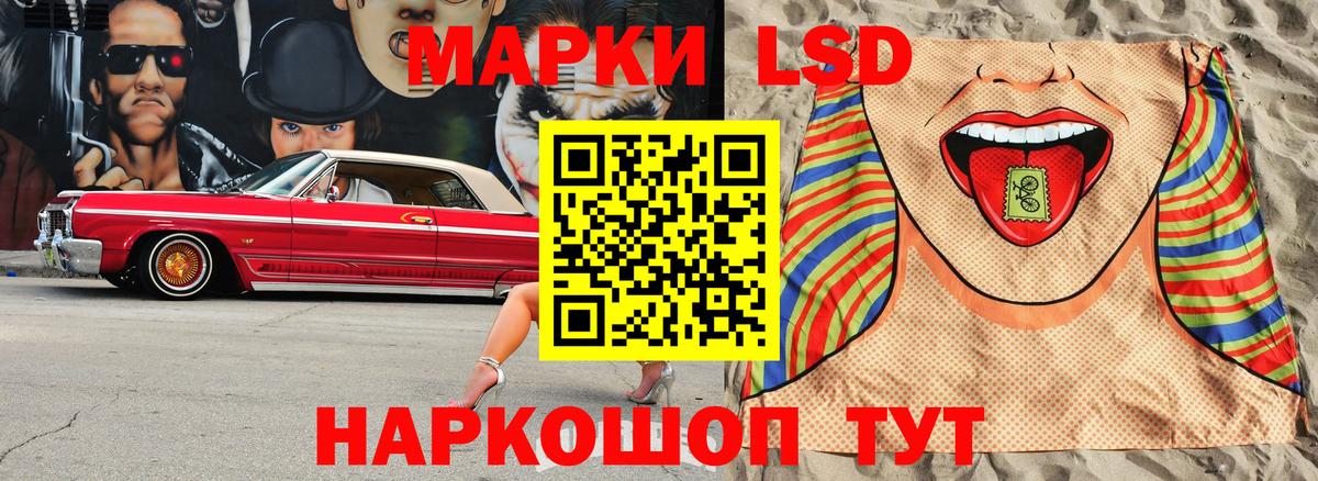 Наркотические марки 1,8мг Белгород