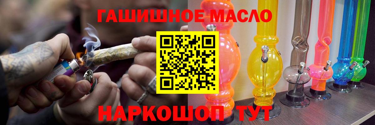 Дистиллят ТГК THC oil  Вход с VPN  цены   Белгород 