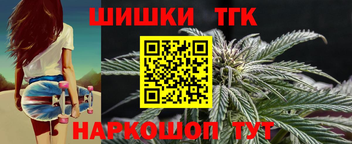 Каннабис Bruce Banner  Вход с VPN  Канабис конопля  Белгород  Шишки марихуана SATIVA & INDICA  Бошки Шишки ГИДРОПОН 